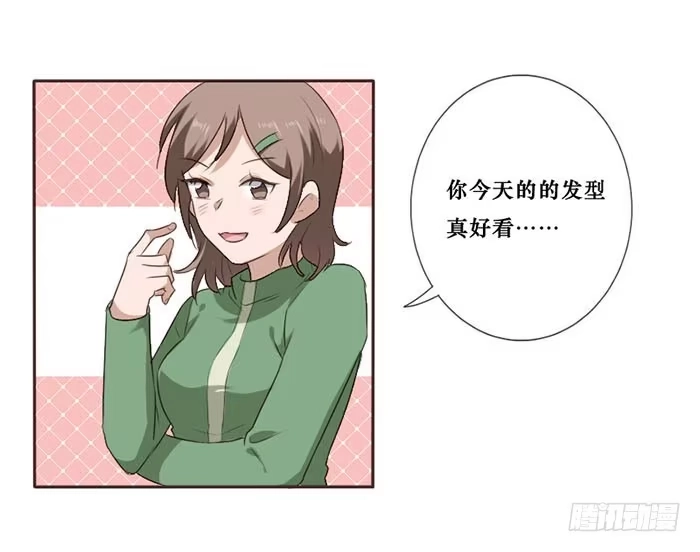 《脸盲少女》第049话 第9页