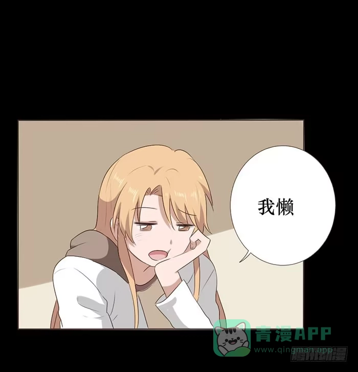 《脸盲少女》第049话 第66页