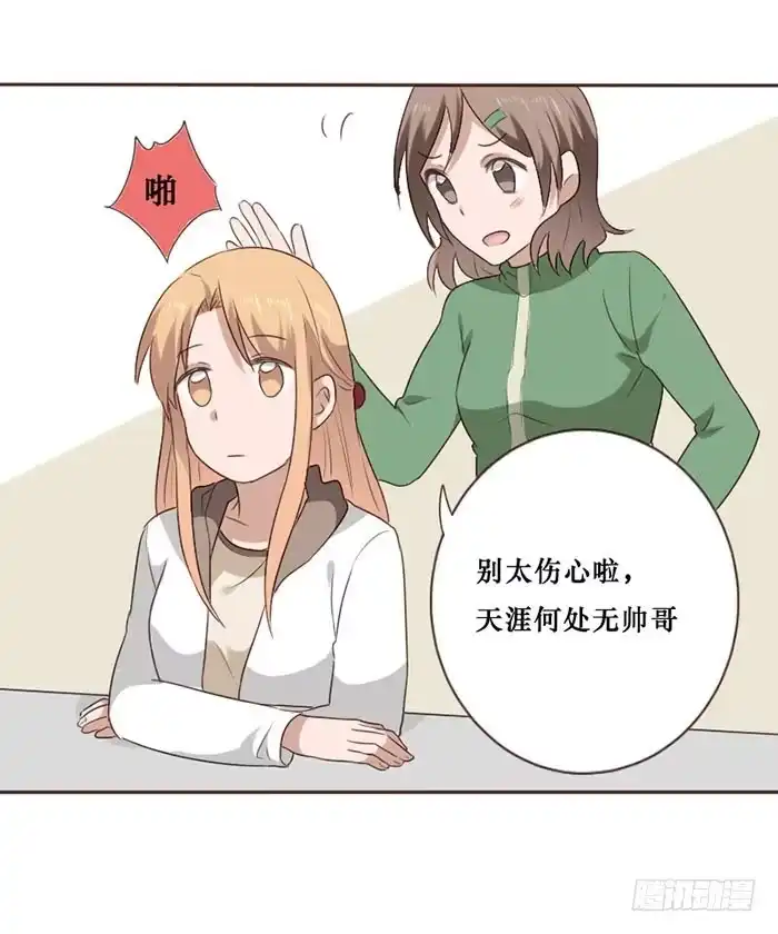 《脸盲少女》第049话 第32页