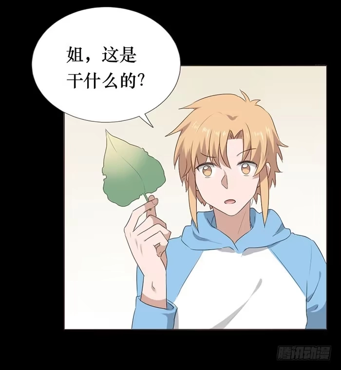 《脸盲少女》第049话 第57页