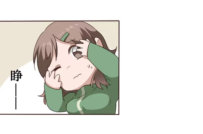 《脸盲少女》第049话 第20页