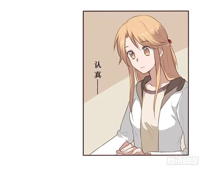 《脸盲少女》第049话 第3页