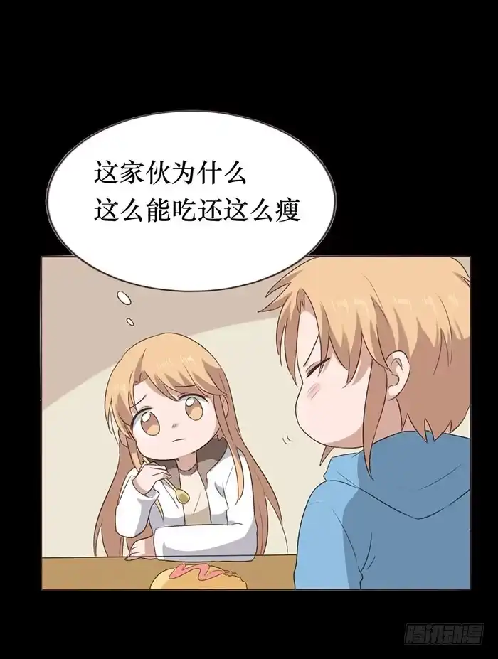 《脸盲少女》第049话 第49页