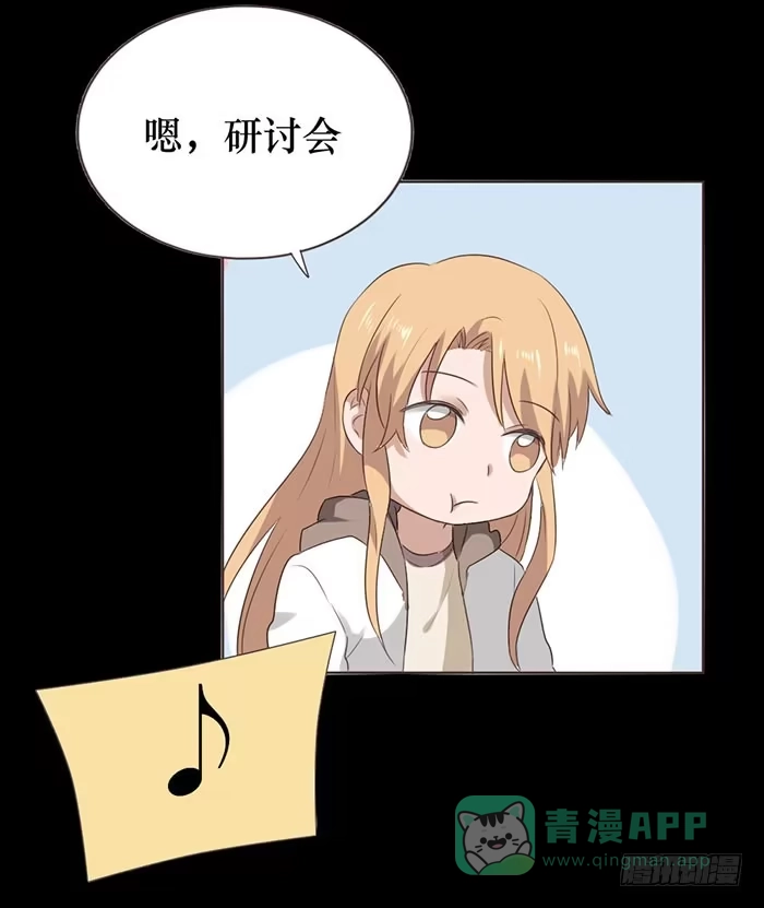 《脸盲少女》第049话 第51页