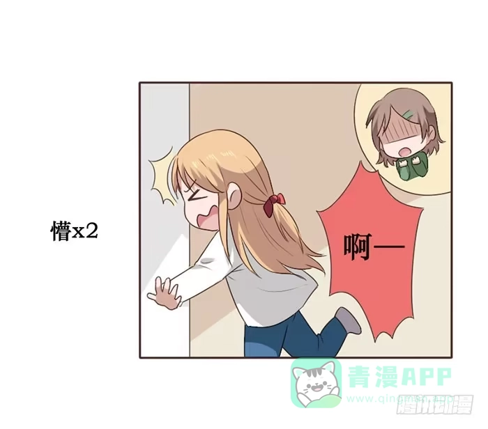 《脸盲少女》第049话 第26页