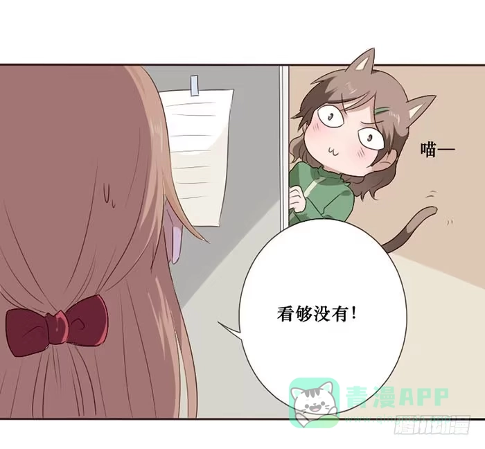 《脸盲少女》第049话 第6页