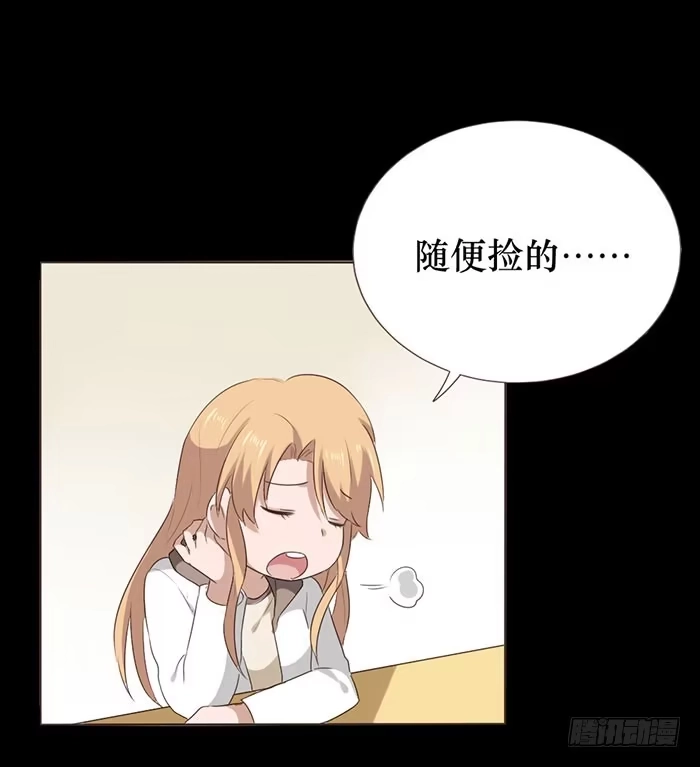 《脸盲少女》第049话 第58页
