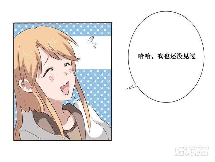 《脸盲少女》第050话 第27页