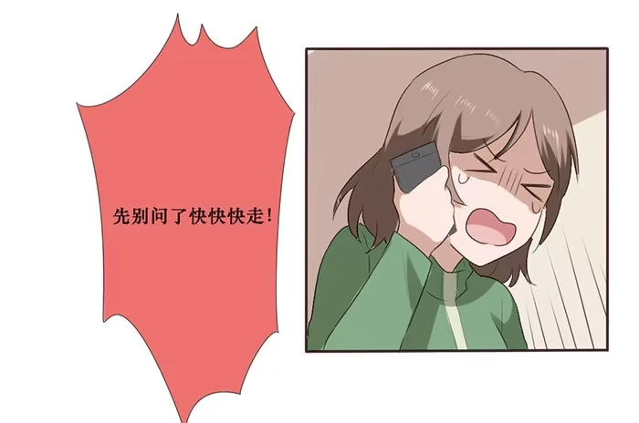 《脸盲少女》第050话 第13页