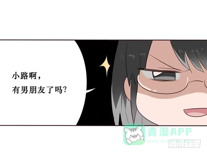 《脸盲少女》第050话 第21页