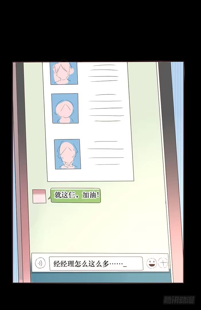 《脸盲少女》第050话 第58页