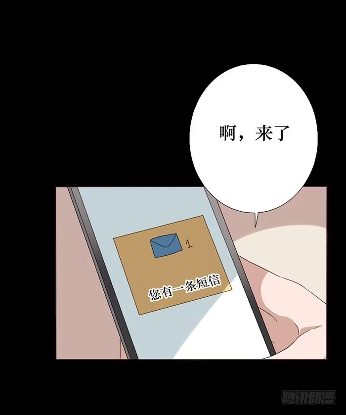 《脸盲少女》第050话 第54页