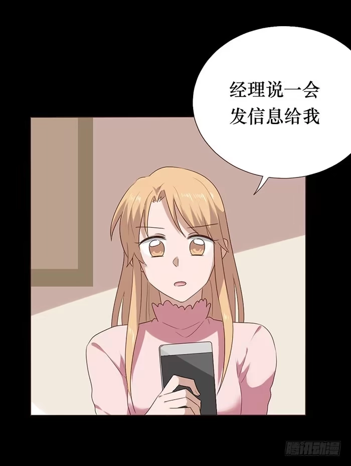 《脸盲少女》第050话 第53页