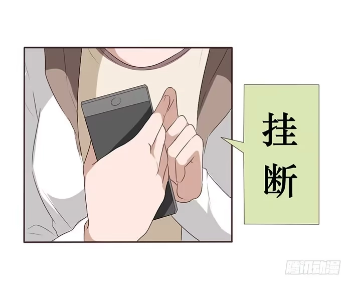 《脸盲少女》第050话 第17页
