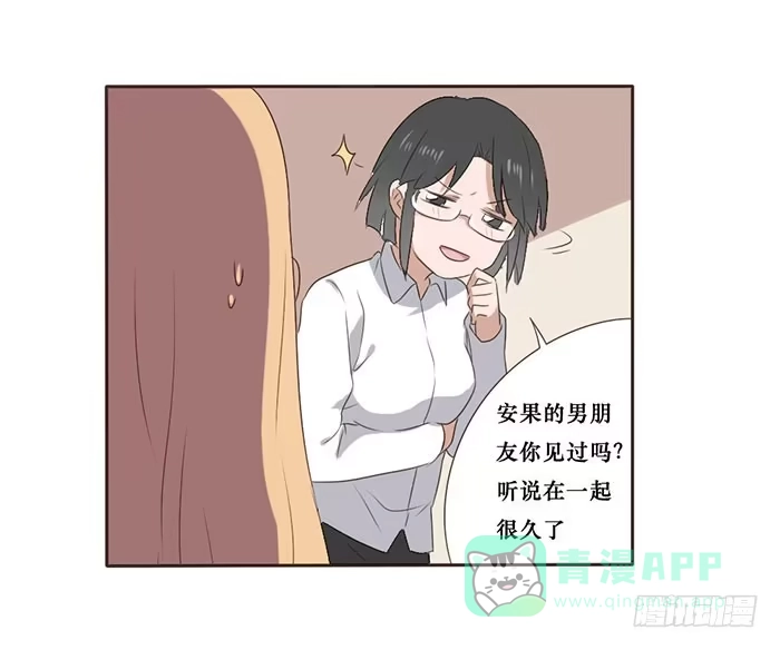 《脸盲少女》第050话 第26页