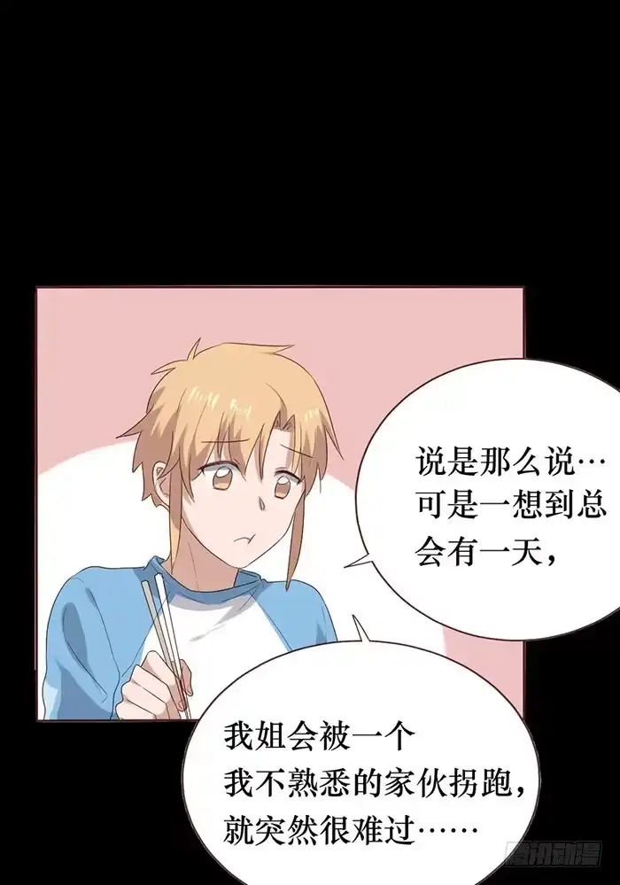 《脸盲少女》第050话 第63页
