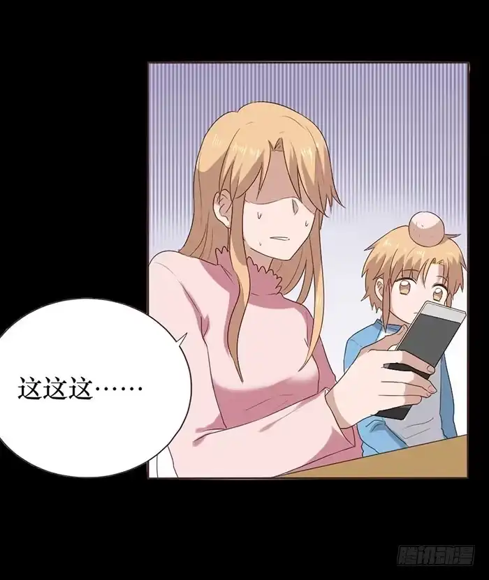 《脸盲少女》第050话 第57页
