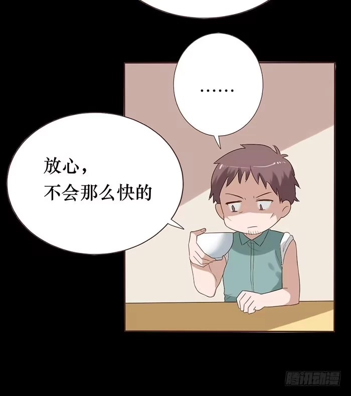 《脸盲少女》第050话 第64页