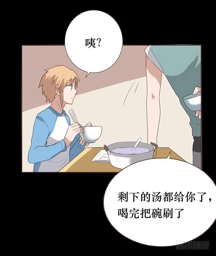 《脸盲少女》第050话 第65页