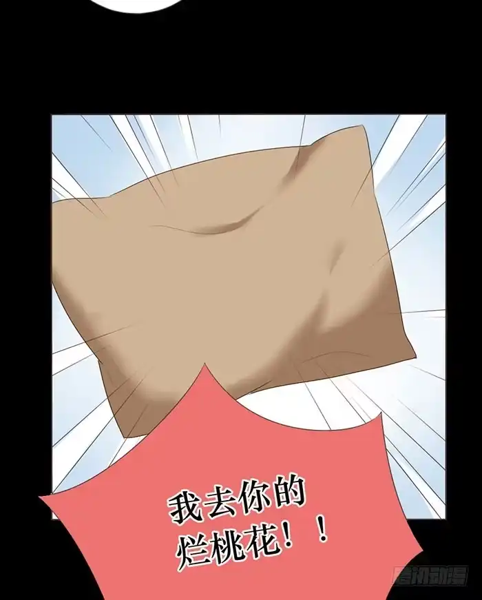 《脸盲少女》第050话 第39页
