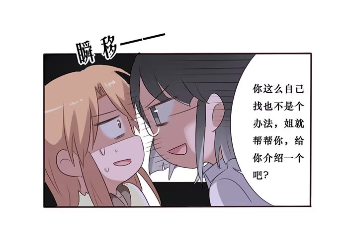《脸盲少女》第050话 第28页