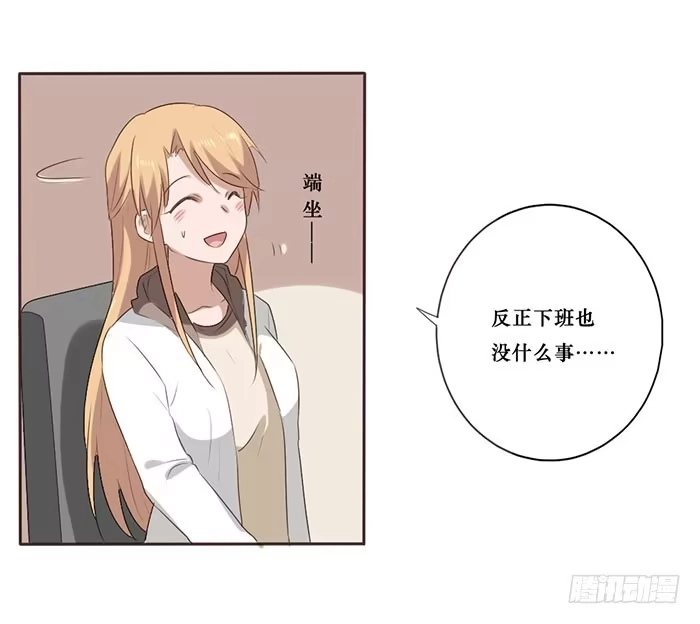 《脸盲少女》第050话 第20页
