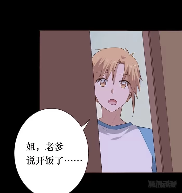 《脸盲少女》第050话 第38页