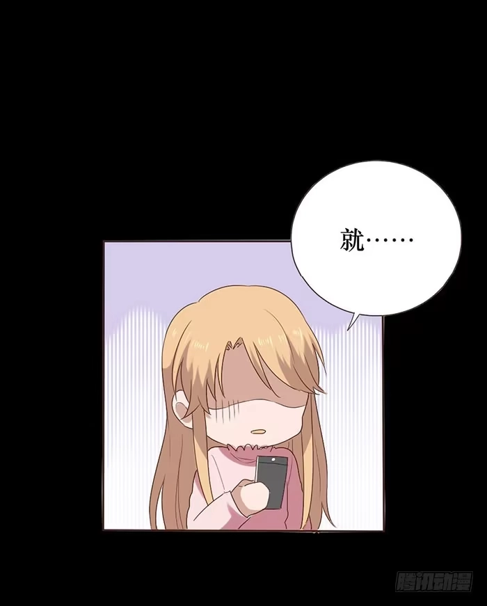 《脸盲少女》第050话 第59页