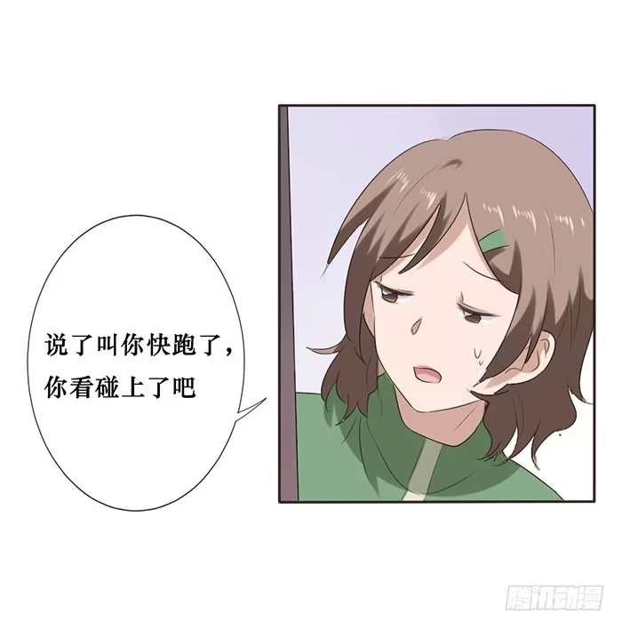 《脸盲少女》第050话 第80页