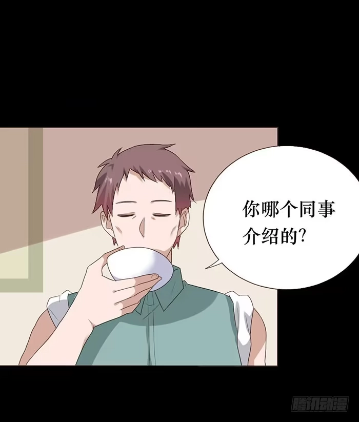 《脸盲少女》第050话 第44页