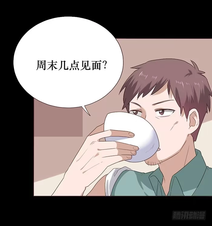 《脸盲少女》第050话 第52页