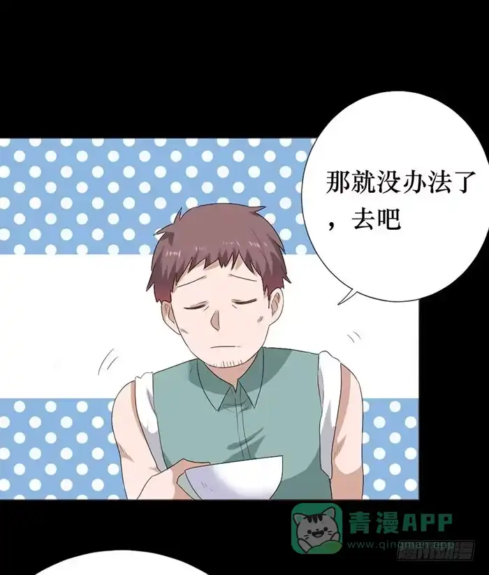 《脸盲少女》第050话 第46页