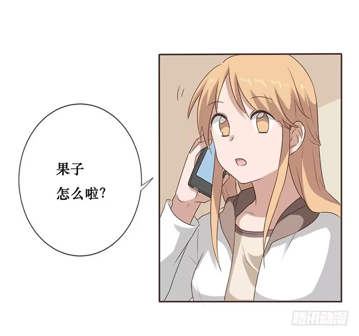 《脸盲少女》第050话 第10页