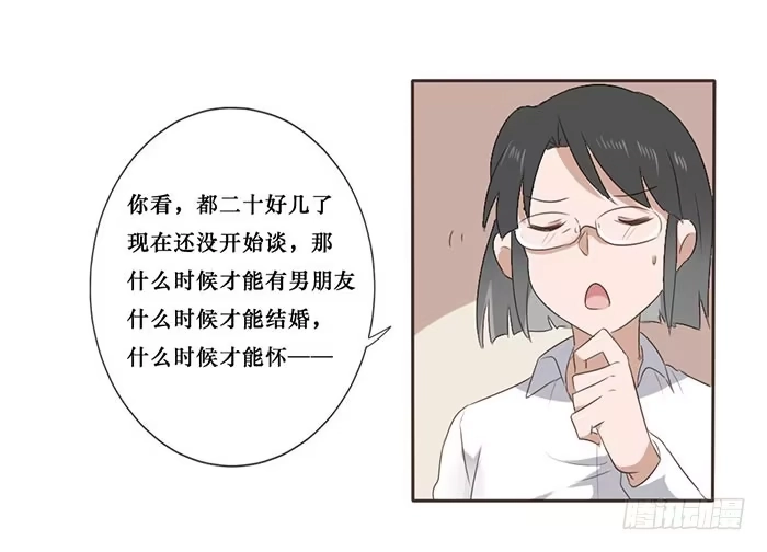 《脸盲少女》第050话 第24页