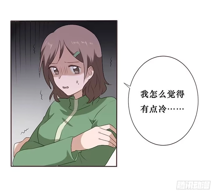 《脸盲少女》第050话 第5页