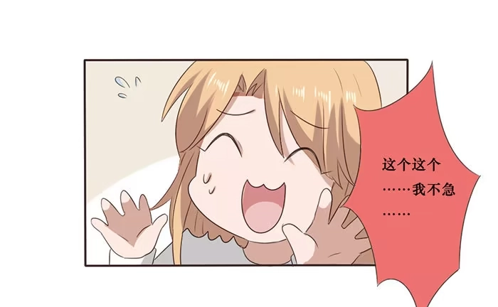 《脸盲少女》第050话 第29页