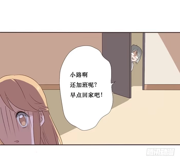 《脸盲少女》第050话 第15页