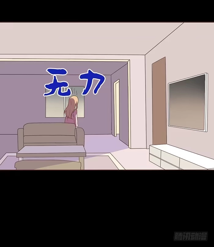 《脸盲少女》第050话 第60页