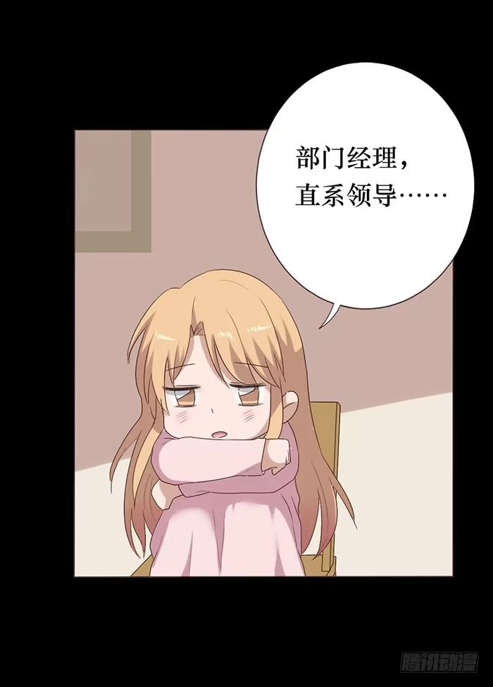 《脸盲少女》第050话 第45页