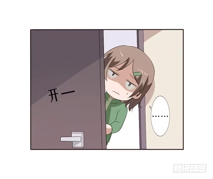 《脸盲少女》第050话 第79页
