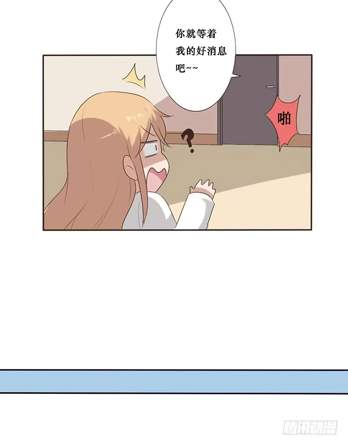 《脸盲少女》第050话 第33页