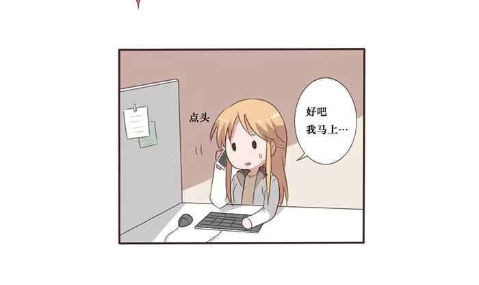 《脸盲少女》第050话 第14页