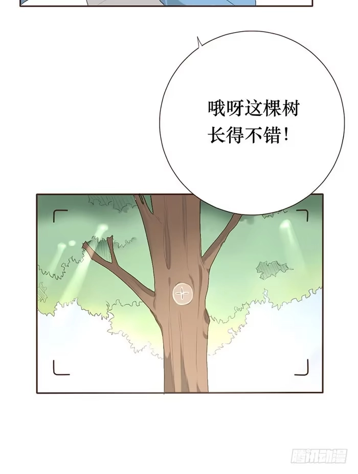 《脸盲少女》第051话 第33页