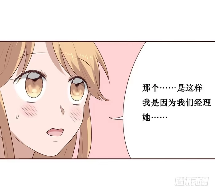 《脸盲少女》第051话 第12页