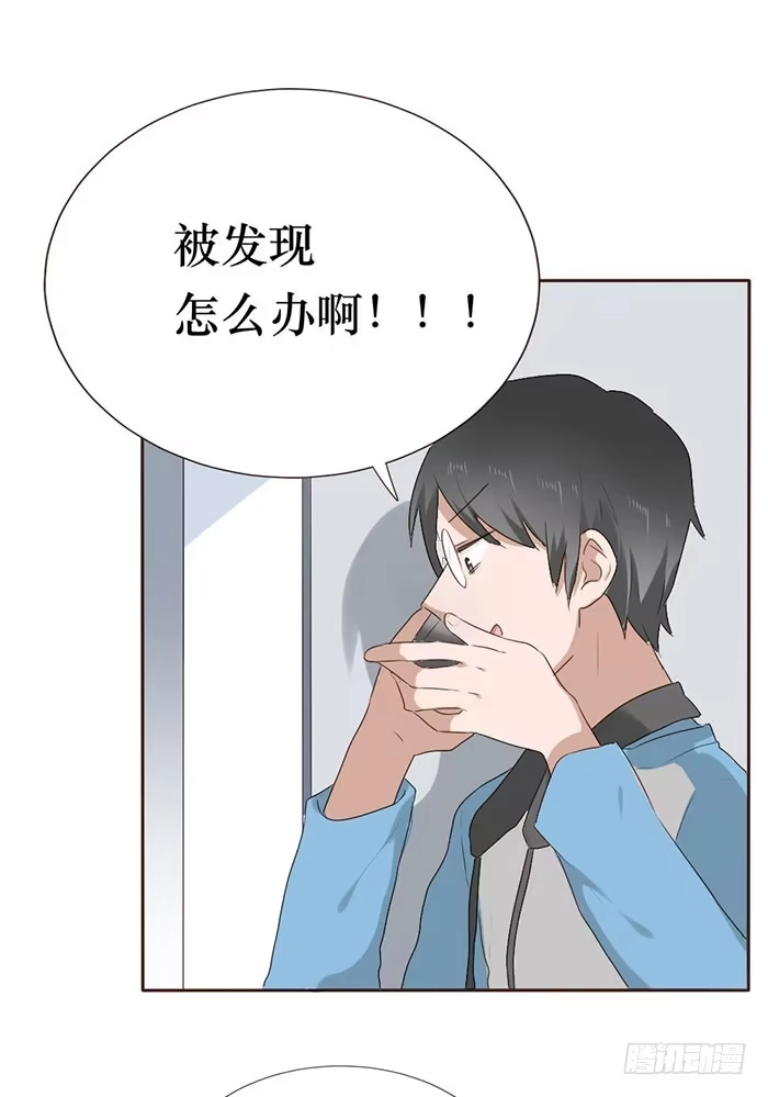 《脸盲少女》第051话 第49页