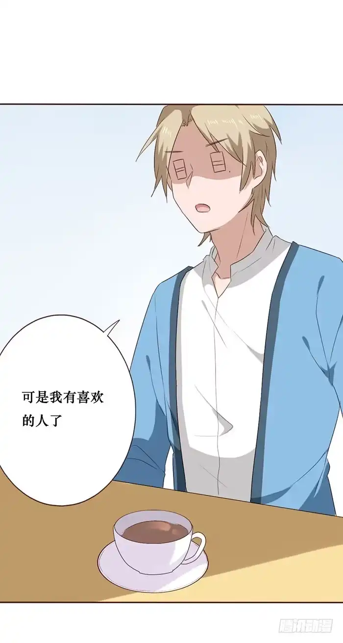 《脸盲少女》第051话 第17页