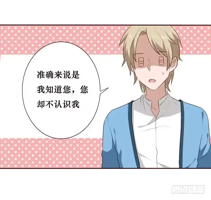 《脸盲少女》第051话 第22页