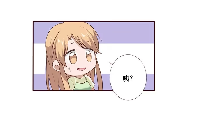 《脸盲少女》第051话 第18页
