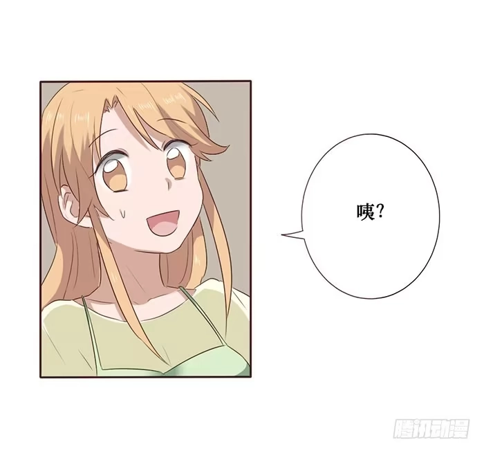《脸盲少女》第051话 第14页
