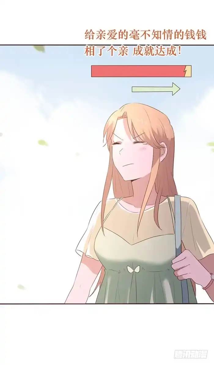 《脸盲少女》第051话 第59页